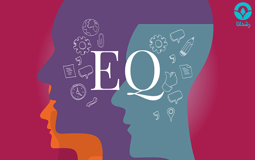 دوره هوش هیجانی