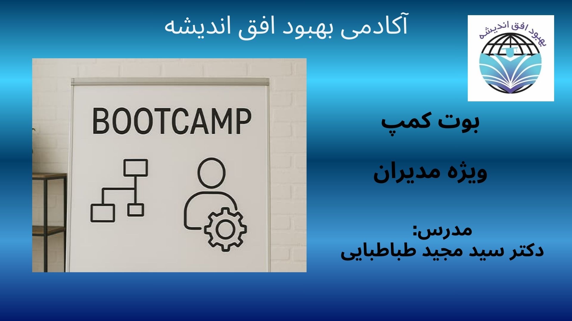Boot Camp - کاور