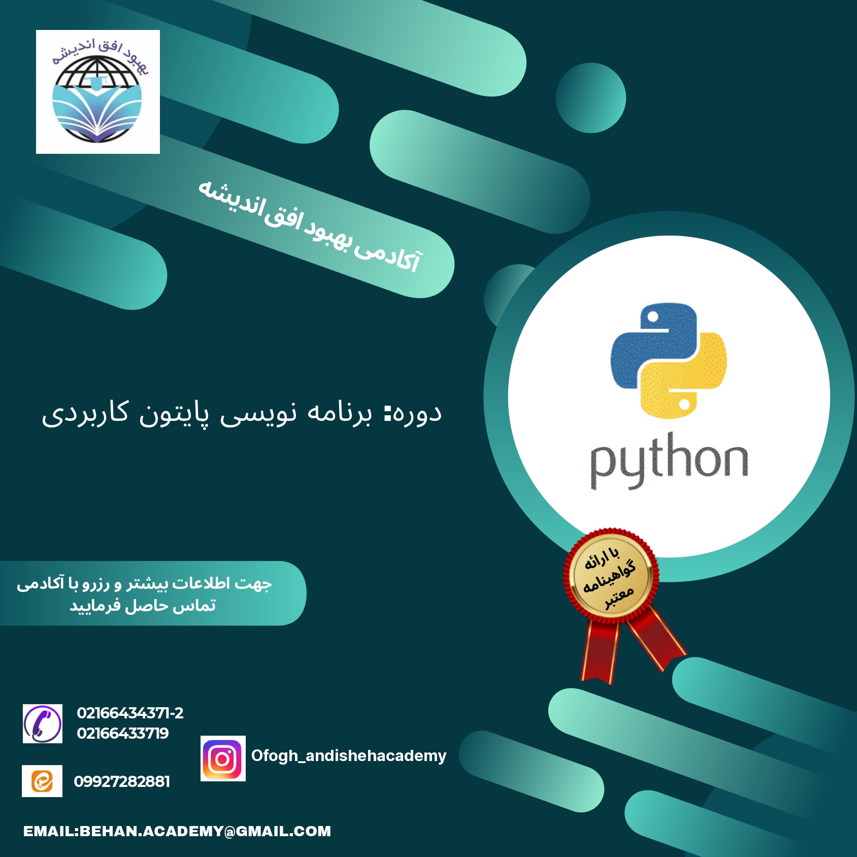 برنامه نویسی پایتون کاربردی - کاور