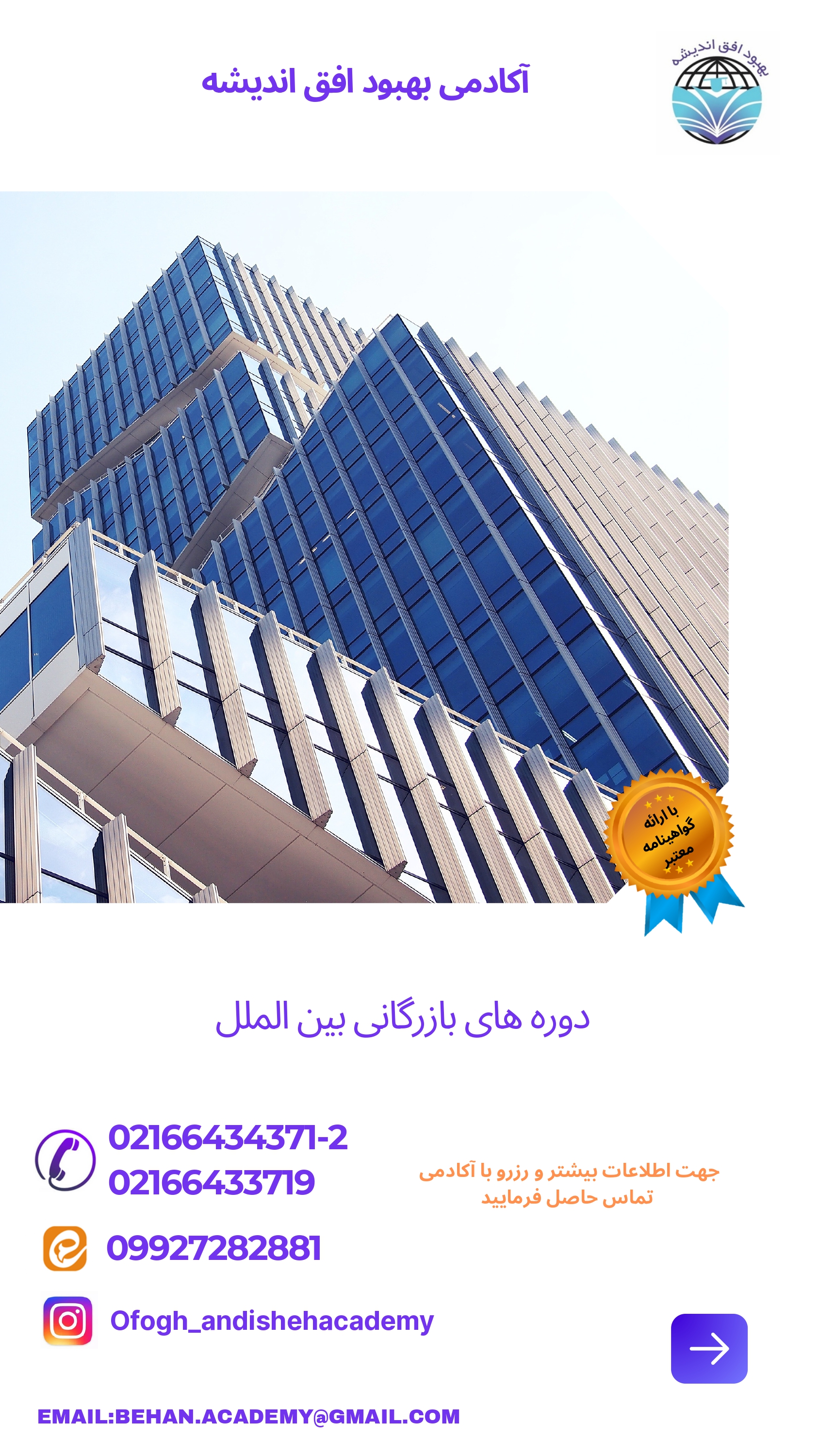 بازرگانی بین الملل - کاور