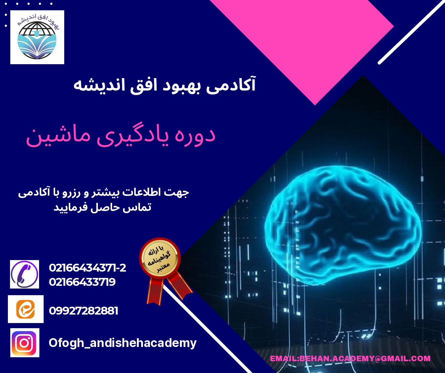 یادگیری ماشین - کاور