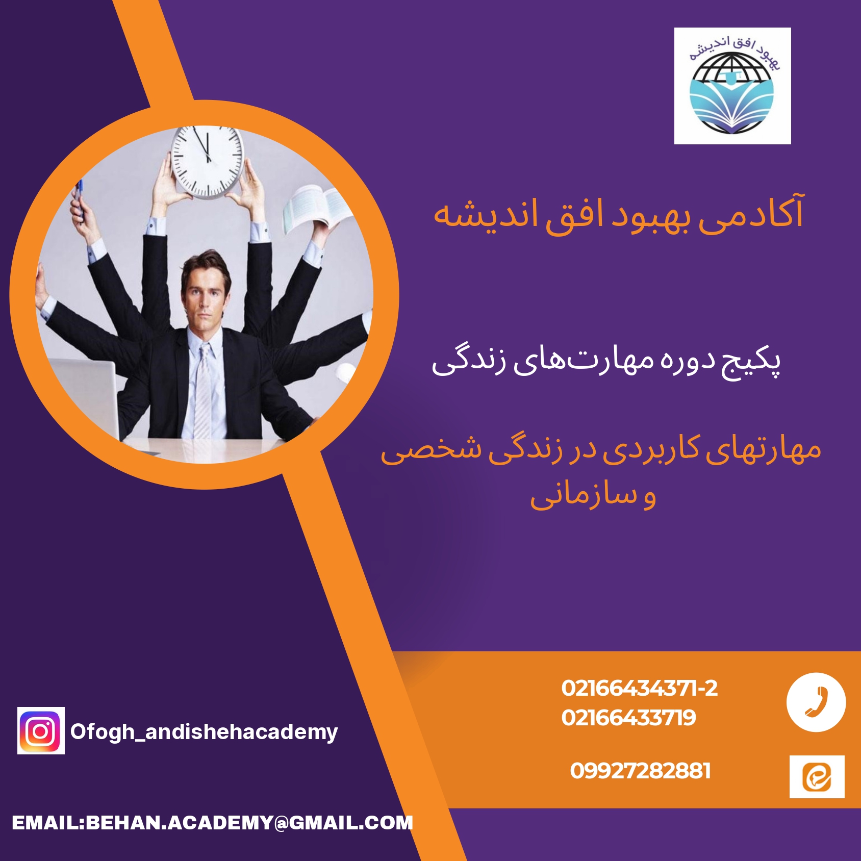 مهارت های زندگی - کاور