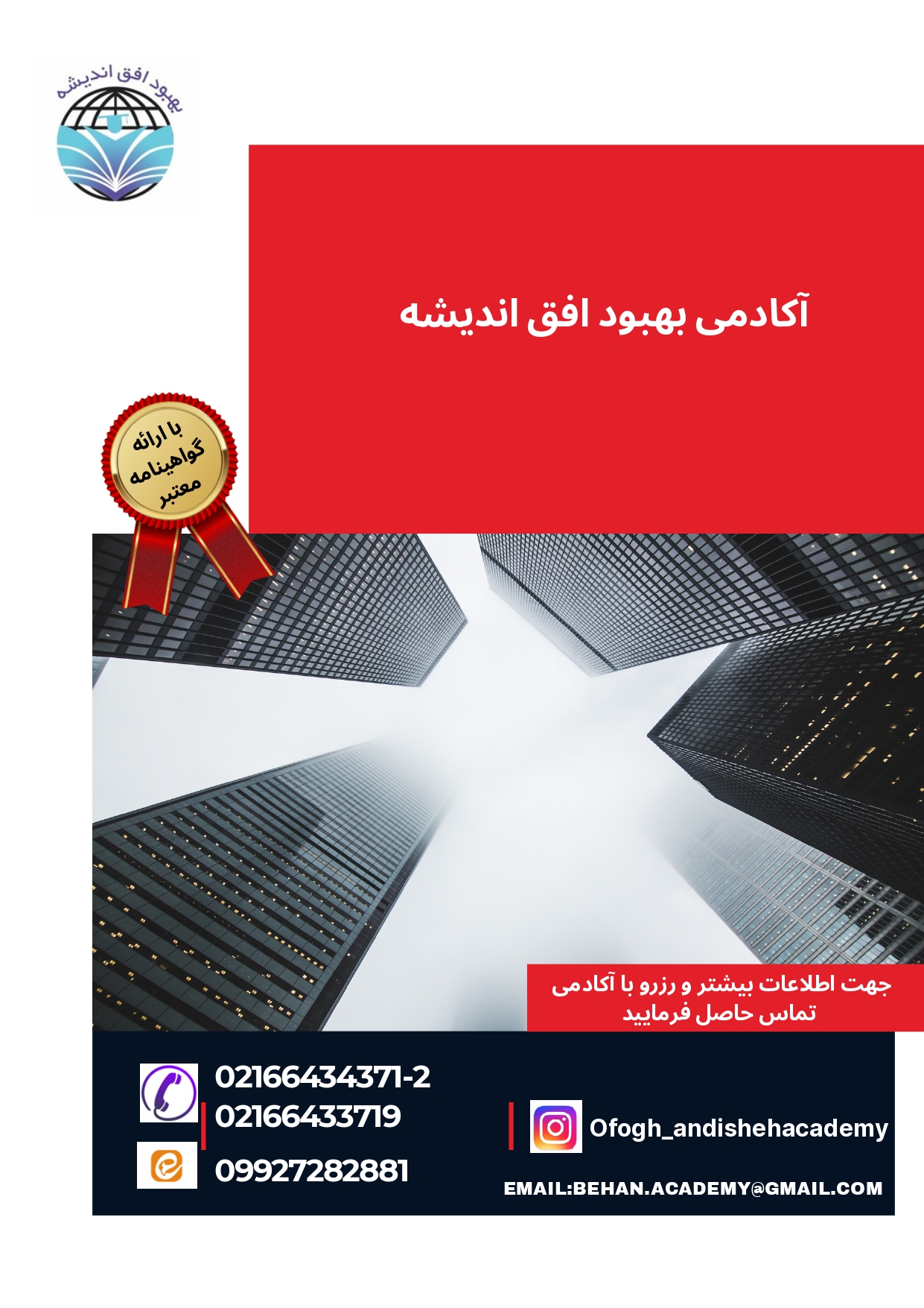 تجزیه و تحلیل تصمیم گیری - کاور